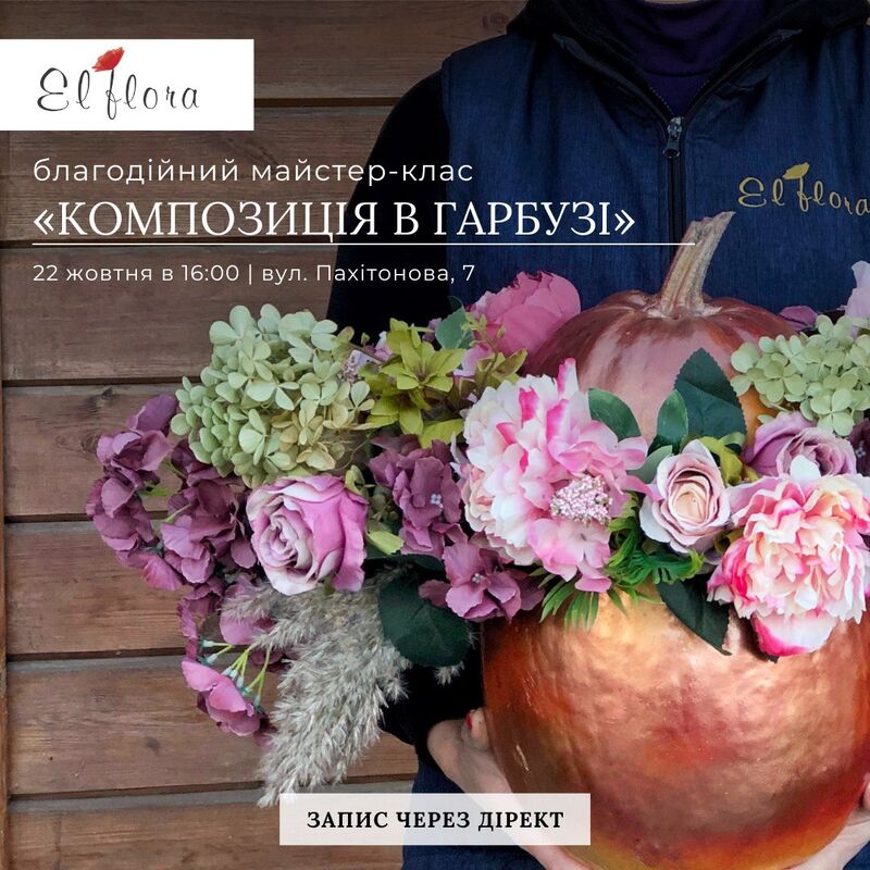 Charity master class "Pumpkin arrangement"